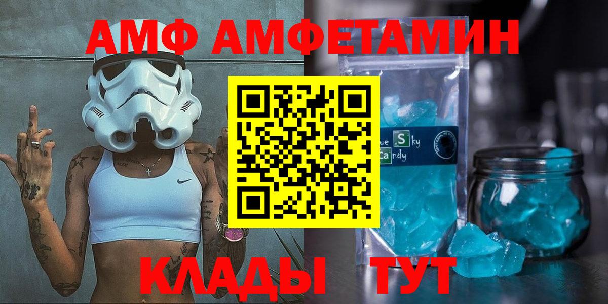 АМФЕТАМИН Розовый  Вход с VPN  АМФ  Михайловск 