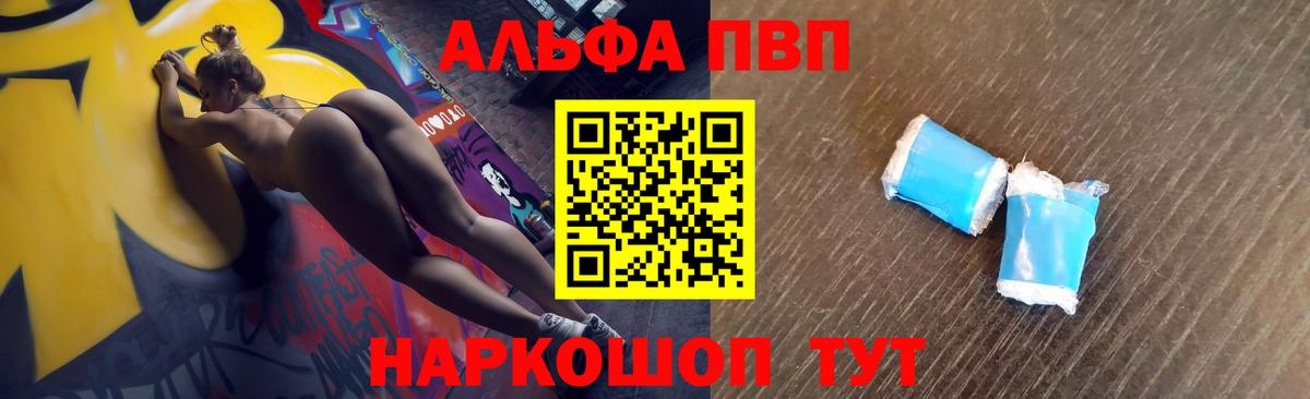 APVP СК  Alpha-PVP Crystall  Михайловск  Вход с VPN 