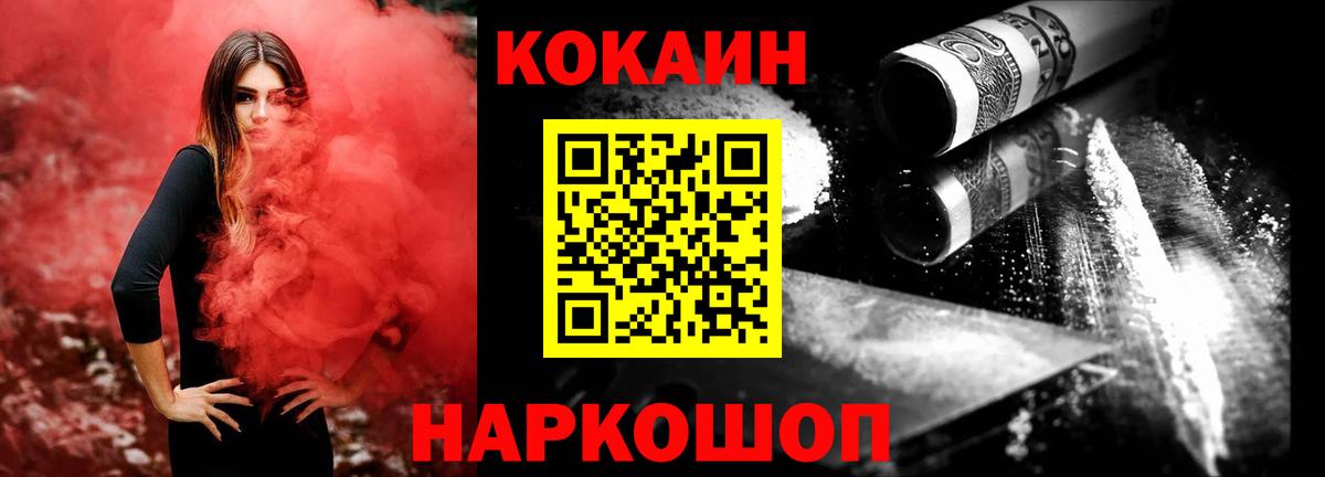 КОКАИН Колумбийский Михайловск