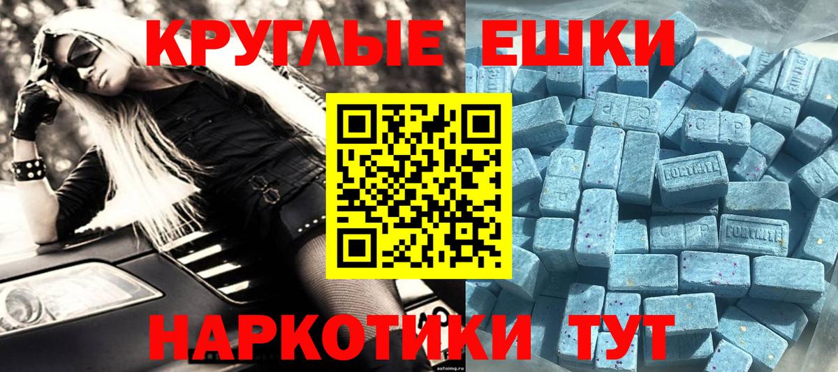 Экстази  Вход с VPN  Михайловск  Ecstasy VHQ  Экстази диски 