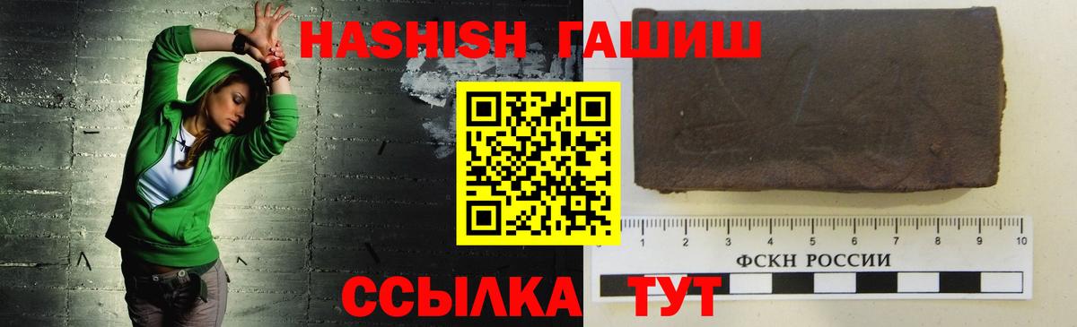 Михайловск  ГАШ ice o lator  Гашиш убойный  Вход с VPN 