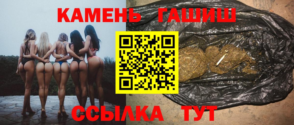 ГАШИШ гашик Михайловск