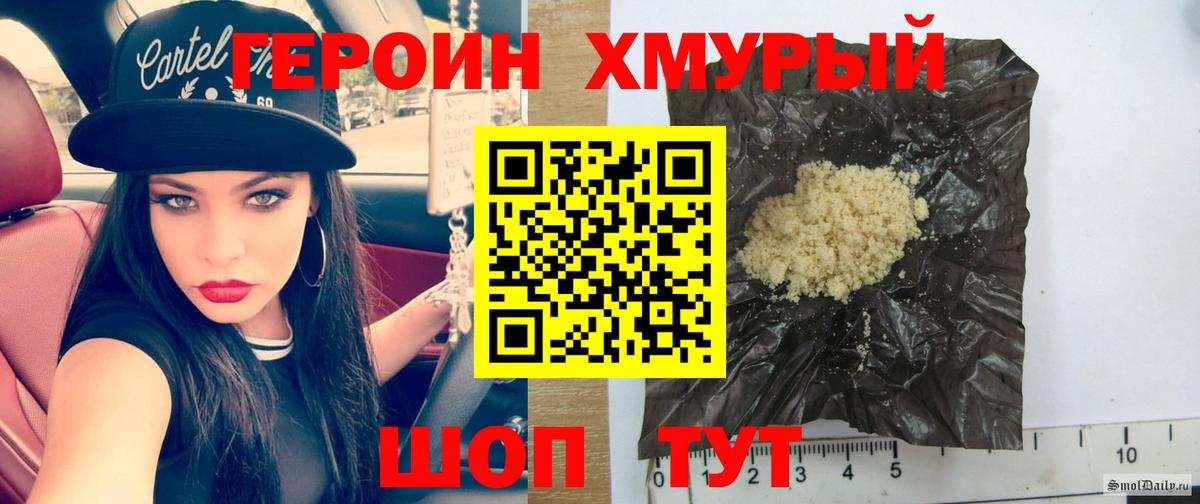 Михайловск  ГЕРОИН VHQ  Вход с VPN 