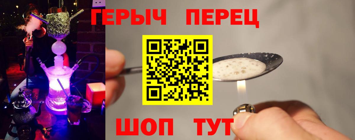 ГЕРОИН хмурый Михайловск