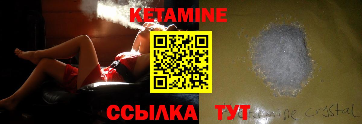 Кетамин VHQ Михайловск