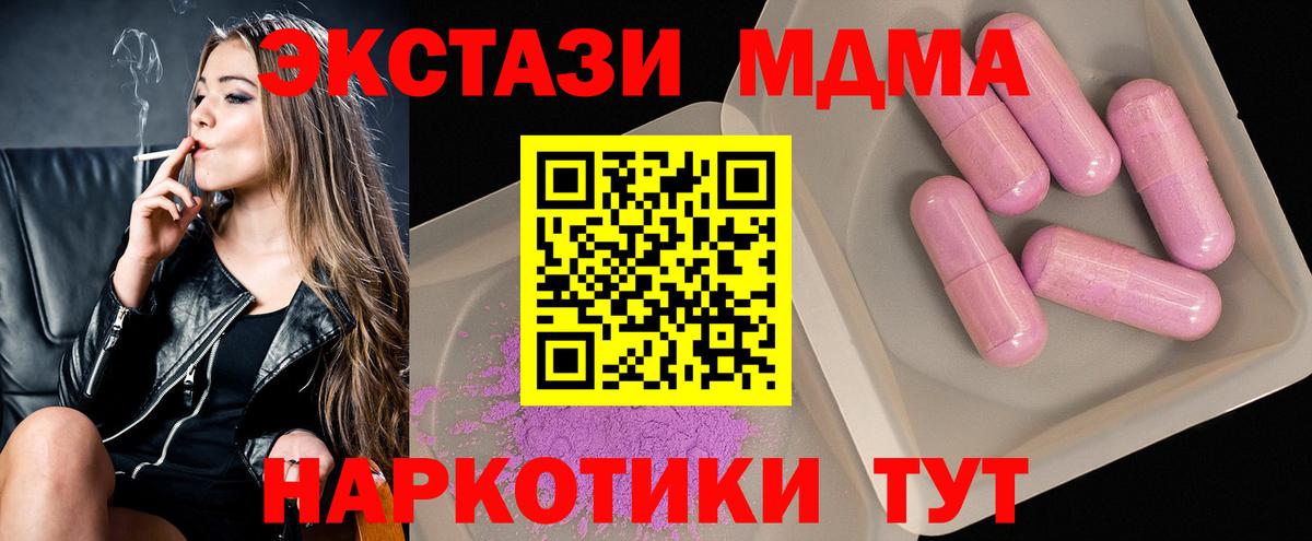 Михайловск  МДМА молли  MDMA  МДМА VHQ  Вход с VPN 