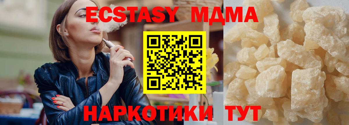 MDMA Molly Михайловск