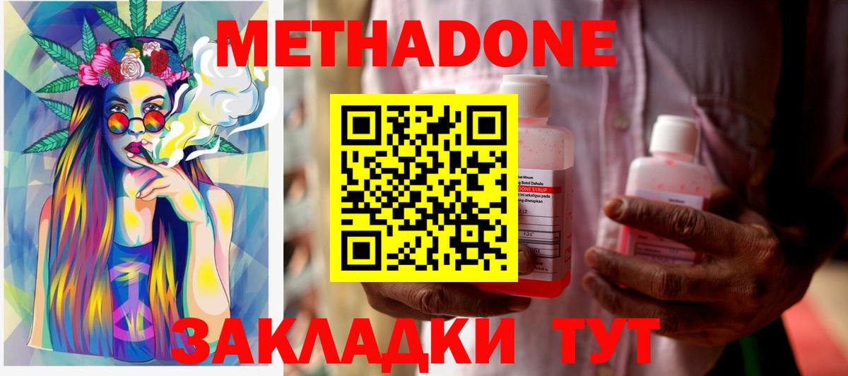 Метадон белоснежный  Вход с VPN  МЕГА зеркало  Михайловск 