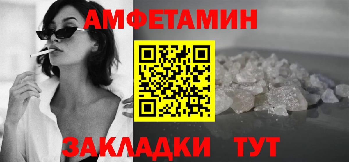 Метамфетамин  Метамфетамин витя  Вход с VPN  Михайловск  Метамфетамин витя 
