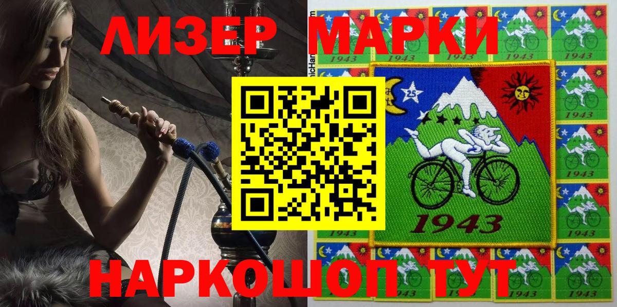 Михайловск  Марки 25I-NBOMe 1,5мг  Вход с VPN 