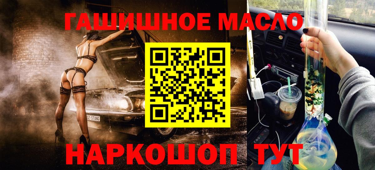 MEGA ONION  ТГК THC oil  Вход с VPN  Михайловск 