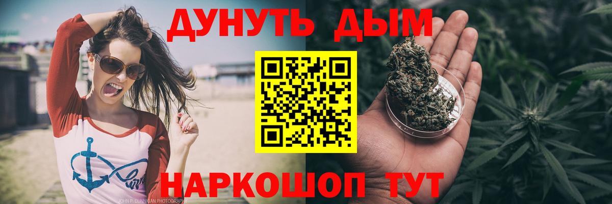 Бошки марихуана семена  Марихуана THC 21%  Шишки марихуана Ganja  Михайловск  Вход с VPN 